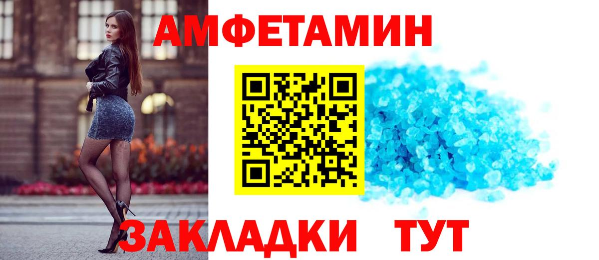 Amphetamine Premium Шахты