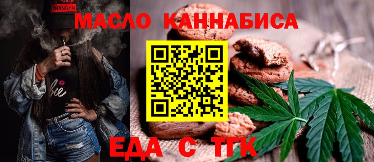 Canna-Cookies марихуана  Вход с VPN  Шахты 