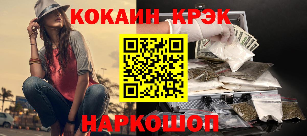 где купить наркоту  Вход с VPN  Кокаин  Шахты  Cocaine Колумбийский 