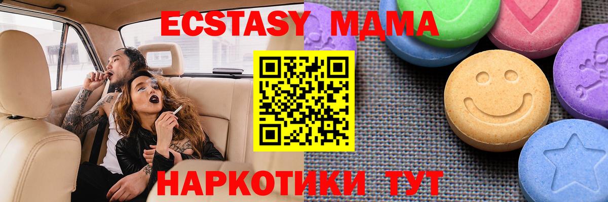 закладка  Экстази Philipp Plein  Вход с VPN  Экстази  Шахты  ЭКСТАЗИ Cube 
