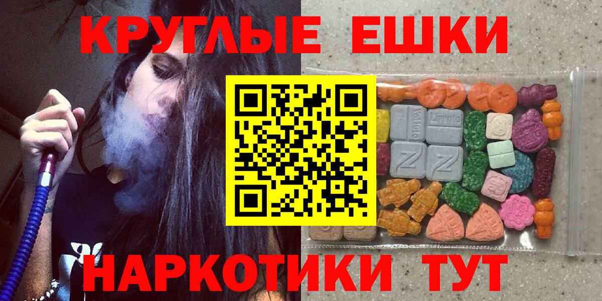 ЭКСТАЗИ MDMA Шахты
