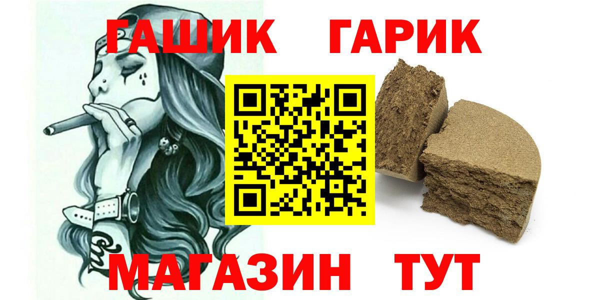 Гашиш Изолятор  Вход с VPN  ГАШИШ  ГАШИШ Изолятор  Шахты 