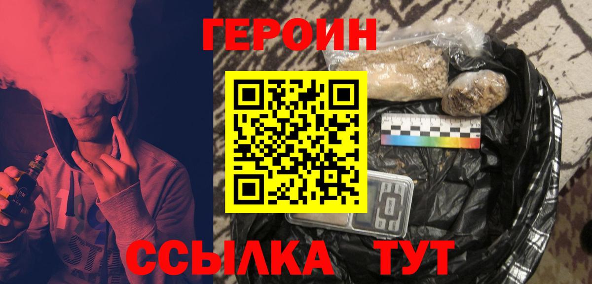Шахты  ГЕРОИН Афган  Вход с VPN 