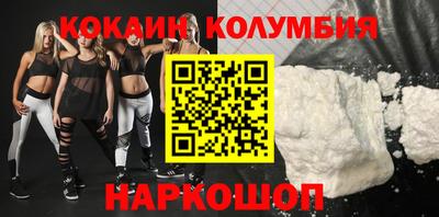 кокаин колумбия Можга