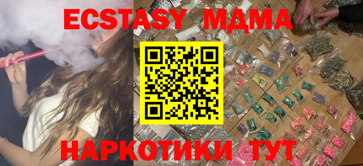 MDMA Molly Шахты