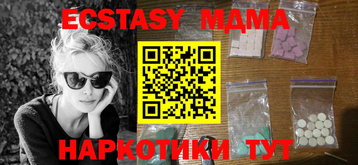 МДМА молли  МДМА  Шахты  Вход с VPN  МДМА молли 