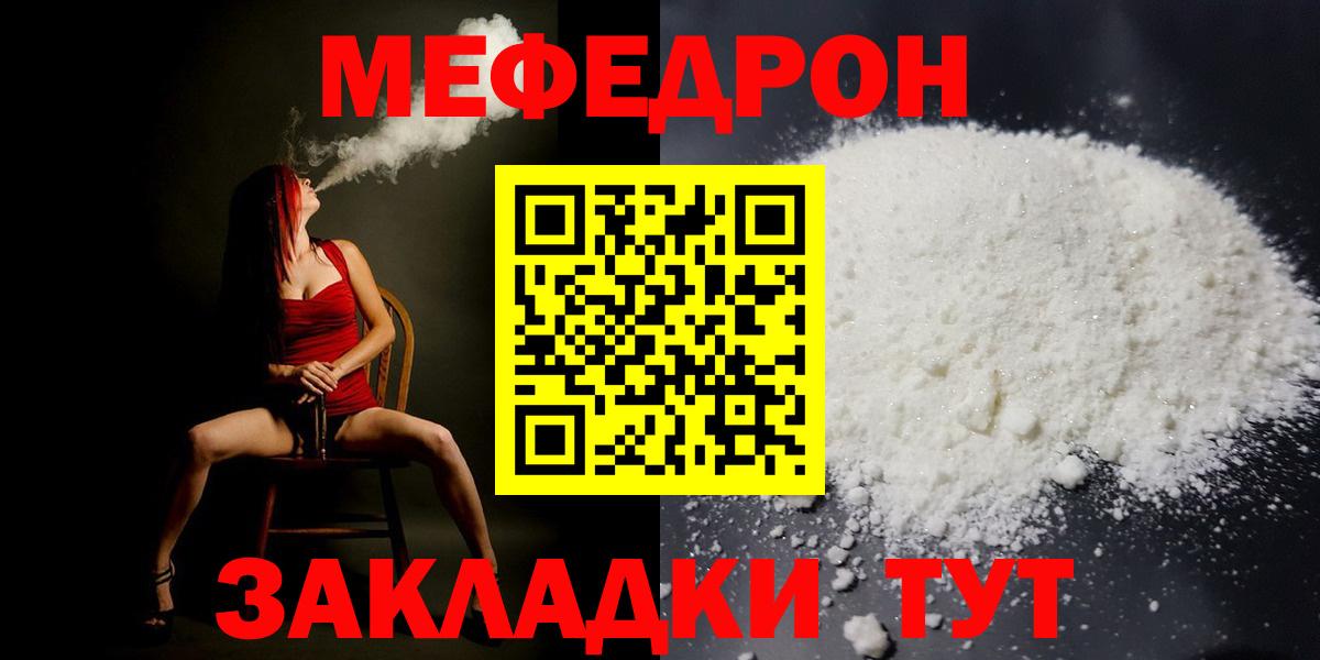 Шахты  Меф VHQ  МЕФ  ссылка на мегу как зайти  МЯУ-МЯУ  Вход с VPN 