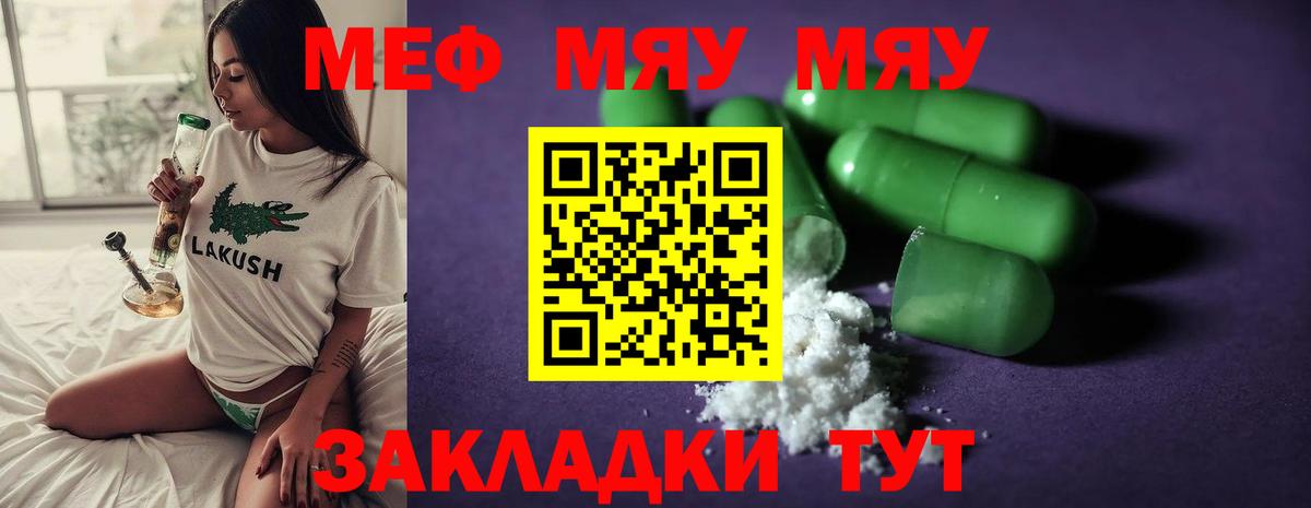 МЕФ Шахты