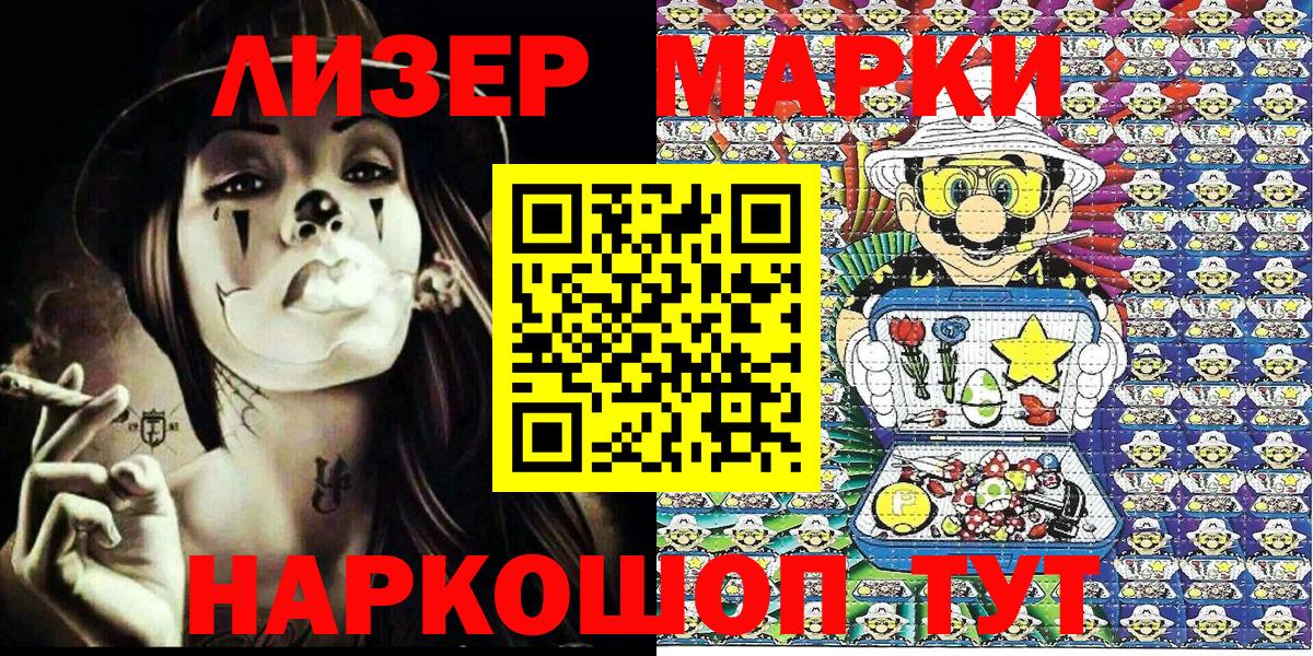 Марки N-bome 1,8мг Шахты