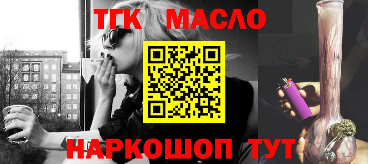 Шахты  ТГК вейп  Вход с VPN 
