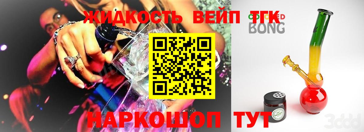 Дистиллят ТГК жижа Шахты